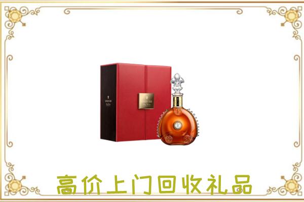 中站附近回收人头马