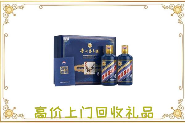 中站附近回收茅台酒礼盒