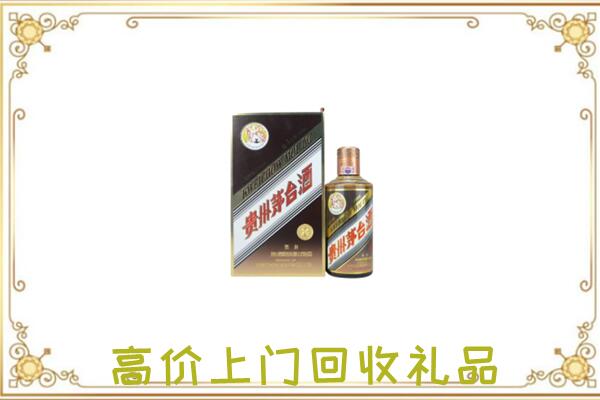 中站附近回收彩釉茅台酒