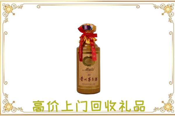 中站附近回收30年茅台