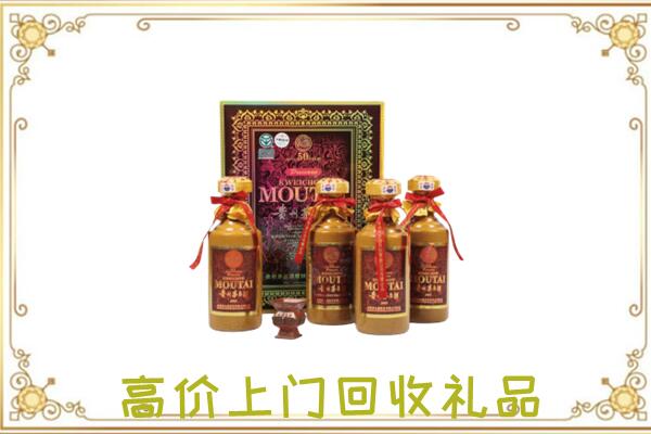 中站附近回收50年茅台