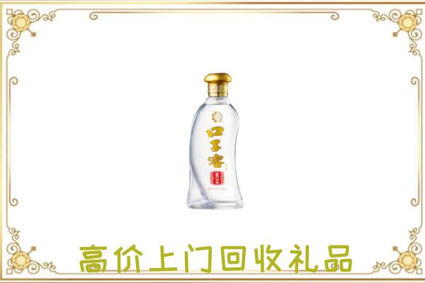中站周边回收口子窖