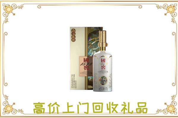 中站周边回收国窖1573