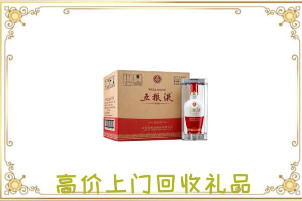 中站周边回收五粮液
