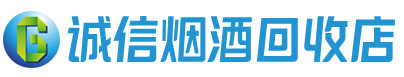 中站茅台酒回收,酒瓶,烟酒,飞天茅台酒,名酒,中站回收贵州茅台酒