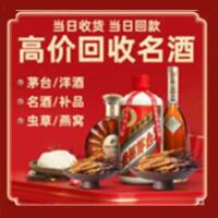 中站茅台酒回收,酒瓶,烟酒,飞天茅台酒,名酒,中站回收贵州茅台酒
